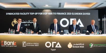 بنك التعمير والإسكان يشارك في تمويل مشترك بقيمة 9 مليار جنيه لمشروع ZED الشيخ زايد - بوابة المدينة برس