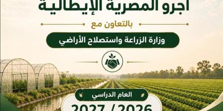 انطلاق الدراسة في 10 مدارس "أجرو" التطبيقية بـ 8 محافظات العام المقبل - المدينة برس