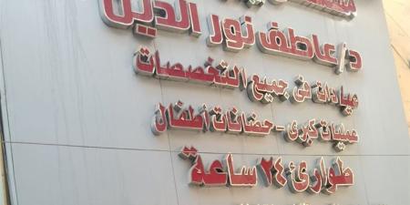 تحرك عاجل من الصحة ضد الطبيب عاطف نور الدين بعد الترويج لعلاج السكر بالخلايا الجذعية - المدينة برس