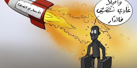 رصيف الصحافة: عطلة الصيف تستدعي التخطيط وتجنب النفقات العشوائية - بوابة المدينة برس