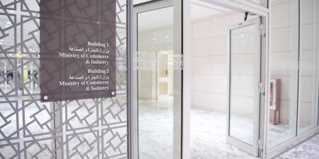 «التجارة» تستهدف رفع الإنجاز في تطبيق الحوكمة إلى 80% خلال 2026 و2027 - بوابة المدينة برس