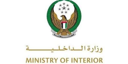 الداخلية الإماراتية: الدفاعات الجوية تتعامل مع تهديد صاروخي - المدينة برس