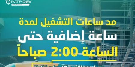 الخط الثالث ينسق مع شرطة النقل لتأمين حركة المشاركين في احتفالية استقبال المنتخب - المدينة برس