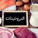 الصحة العالمية توصي بتناول 50 إلى 75 جرامًا من البروتين يوميا للبالغين - المدينة برس