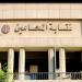 انطلاق مبادرة شاملة للمحامين وأسرهم بالتعاون مع "صحة القاهرة" غدًا - المدينة برس