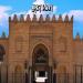 مواقيت الصلاة اليوم الجمعة 26 - 6 - 2026 في القاهرة والمحافظات - المدينة برس
