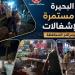 رفع 236 حالة إشغال طريق في رشيد بالبحيرة - المدينة برس