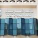 الأزهر للفتوى يحذر من مخططات شيطانية للتطبيع مع المثليين وتقنين وجودهم - المدينة برس