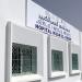 ‪قلق من إفراغ مستشفى القصر الكبير - بوابة المدينة برس