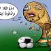 كأس العالم الموسعة - بوابة المدينة برس