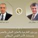وزير الخارجية يبحث مع مستشار الأمن القومي البريطاني العلاقات الثنائية والتطورات الإقليمية - المدينة برس