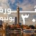 تهديدات بالعنف وأزمات سياسية ومؤسسية، وقائع عجّلت بتحرك الدولة قبل 30 يونيو 2013 - المدينة برس
