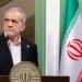 الرئيس الإيراني: المفاوضات مع واشنطن خففت حدة التوتر في المنطقة - المدينة برس