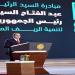 عقب ثورة 30 يونيو.. السيسي يقود جهود التمكين الاقتصادي للشباب والمرأة والمشاركة في عملية التنمية.. زيادة فرص العمل وريادة الأعمال.. ودعم المشروعات الصغيرة والمتوسطة في الجمهورية الجديدة - المدينة برس