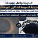 في استجابة فورية لمواطني البحيرة، تأمين وإصلاح كسر لعدة غرف كابلات الفايبر (صور) - المدينة برس