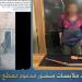 الداخلية تكشف تفاصيل ترويع أحد المواطنين لجيرانه والتحرش بالسيدات في كفر الشيخ (فيديو) - المدينة برس