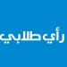 رأي طلابي: هل من الإيجابية استخدام الذكاء الاصطناعي في القضاء والمحاكم؟ - بوابة المدينة برس