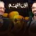 أول الفهم | أسرار الفنون الشعبية - بوابة المدينة برس