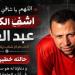إنقاذ لاعب ملوي، تحركات عاجلة بعد إصابة عبد الغني معني بنزيف وكسر بالجمجمة أثناء إحدى المباريات - المدينة برس