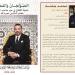 كتاب يقارب "الصولجان والفضيلة" - بوابة المدينة برس
