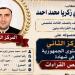 إنجاز مشرف لمنطقة بورسعيد الأزهرية، الطالب محمد زكريا يحصد المركز الثاني على مستوى الجمهورية في "تخصص القراءات" - المدينة برس