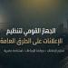 "القومي لتنظيم الإعلانات" يكشف ملامح اللائحة التنفيذية في 10 نقاط رئيسية - المدينة برس