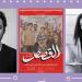 “زاوية” تستضيف المخرج أبو بكر شوقي في ندوة نقاشية حول فيلم “القصص” - المدينة برس