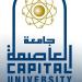 شروط التقدم لبرامج الدراسات العليا بحقوق العاصمة والمستندات المطلوبة - المدينة برس