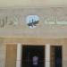 أخبار الحوادث اليوم: مصرع رئيس النيابة الإدارية بالبحر الأحمر.. القبض على صانعة محتوى بتهمة التحريض على تعاطي المواد المخدرة بالإسماعيلية.. الداخلية تكشف حقيقة اختطاف فتاة بالشرقية - المدينة برس