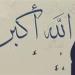 ما حكم استكمال الأذان بسبب عارض أصاب المؤذن؟ المفتي يجيب - المدينة برس