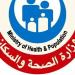 الصحة تستقبل 70 مليونًا و591 ألف زيارة من السيدات للفحص والتوعية - المدينة برس