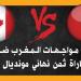 تاريخ مواجهات المغرب ضد كندا قبل مباراة ثمن نهائي مونديال 2026 (إنفوجراف) - المدينة برس