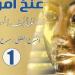 القومي للمسرح يحتفي بالإبداع في مسرح الطفل والعرائس من خلال إصدار "توت عنخ آمون" - المدينة برس