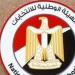 هيئة الانتخابات تستضيف المنتدى القاري العاشر لهيئات إدارة الانتخابات الأفريقية يومي 6 و7 يوليو - المدينة برس