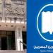 رئيس اتحاد الناشرين يشارك في افتتاح معرض مكتبة الإسكندرية للكتاب - المدينة برس