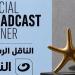 مهرجان الجونة السينمائي يعلن تجديد شراكته مع قناة النهار - المدينة برس
