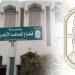 لمعلمي الأزهر، كل ما تريد معرفته عن اختيار مدربي برنامج ENABLE للتطوير المهني - المدينة برس