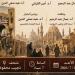 مناقشة رواية "عطفة الحمام" بمتحف نجيب محفوظ، الأحد المقبل - المدينة برس