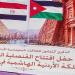 محافظ الإسكندرية يشهد افتتاح القنصلية الفخرية للمملكة الأردنية الهاشمية - المدينة برس