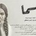 مسرح الهناجر يعلن إلغاء عرض “سما” لمروة عبد المنعم اليوم وغدًا - المدينة برس
