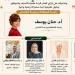 المنظمة العربية للحوار والتعاون الدولي تنظم ندوة علمية حول الصمت الرقمي للجمهور - المدينة برس