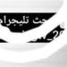 التعليم: ضبط طالب خلال محاولة غش إلكتروني بامتحان الفيزياء - المدينة برس