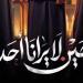موعد عرض مسلسل حين لا يرانا أحد الحلقة 5 - المدينة برس