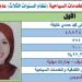 الأولى على الجمهورية بالثانوية الفندقية: أنا من بيت سويسي فندقي جدًا وحلمي دخول الضيافة الجوية - المدينة برس