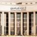 اليوم، اجتماع البنك المركزي الرابع لحسم مصير أسعار الفائدة في 2026 - المدينة برس