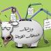 افتحاص "مشاريع جماعية متعثرة" يكشف اختلالات في تدبير الصفقات - بوابة المدينة برس