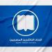 من الفكرة إلى القارئ، “الناشرين المصريين” يفتح باب التسجيل بدبلومة الذكاء الاصطناعي - المدينة برس