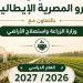 انطلاق الدراسة في 10 مدارس "أجرو" التطبيقية بـ 8 محافظات العام المقبل - المدينة برس