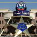 لطلاب الثانوية العامة والأزهرية والمؤهلات العليا.. مواعيد التقديم للالتحاق بكلية الشرطة 2026-2027 (إنفوجراف) - المدينة برس