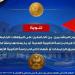 أكاديمية الشرطة تستحدث امتحاني اللغة الإنجليزية ونظم المعلومات إلكترونيًا لأول مرة - المدينة برس